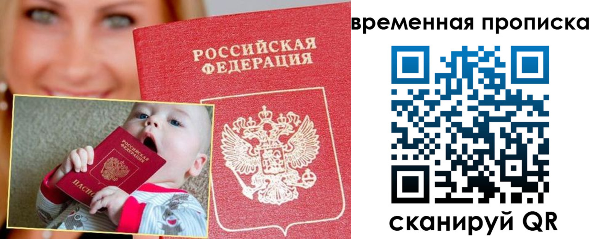временная регистрация 2025 в Нязепетровске