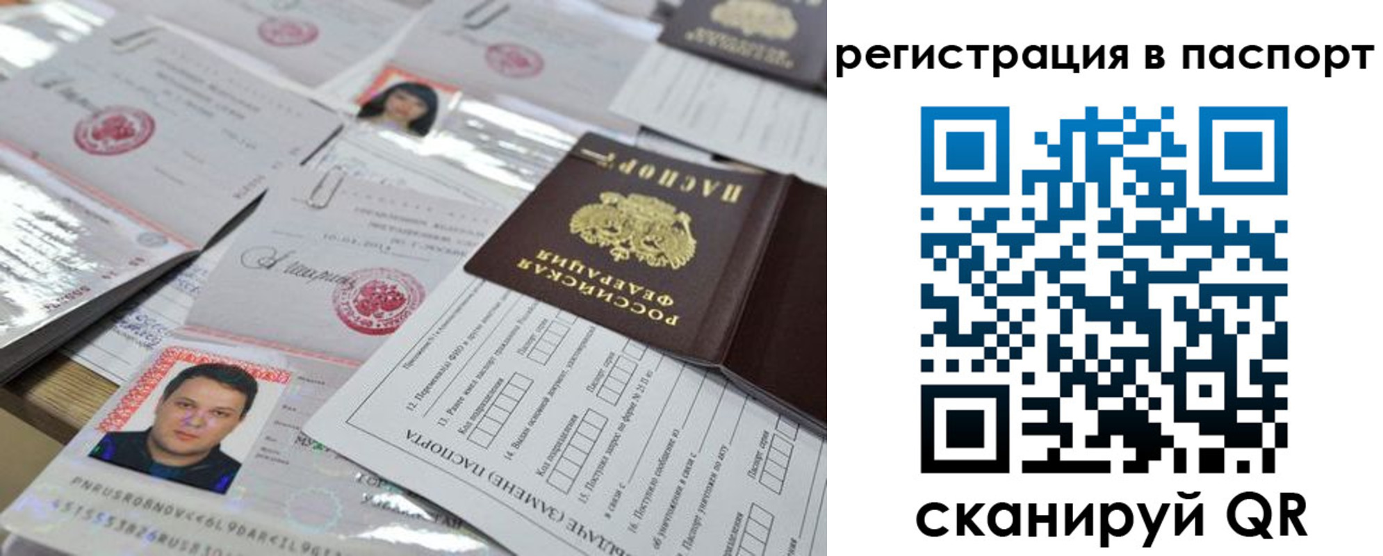 временная регистрация для школы в Нязепетровске